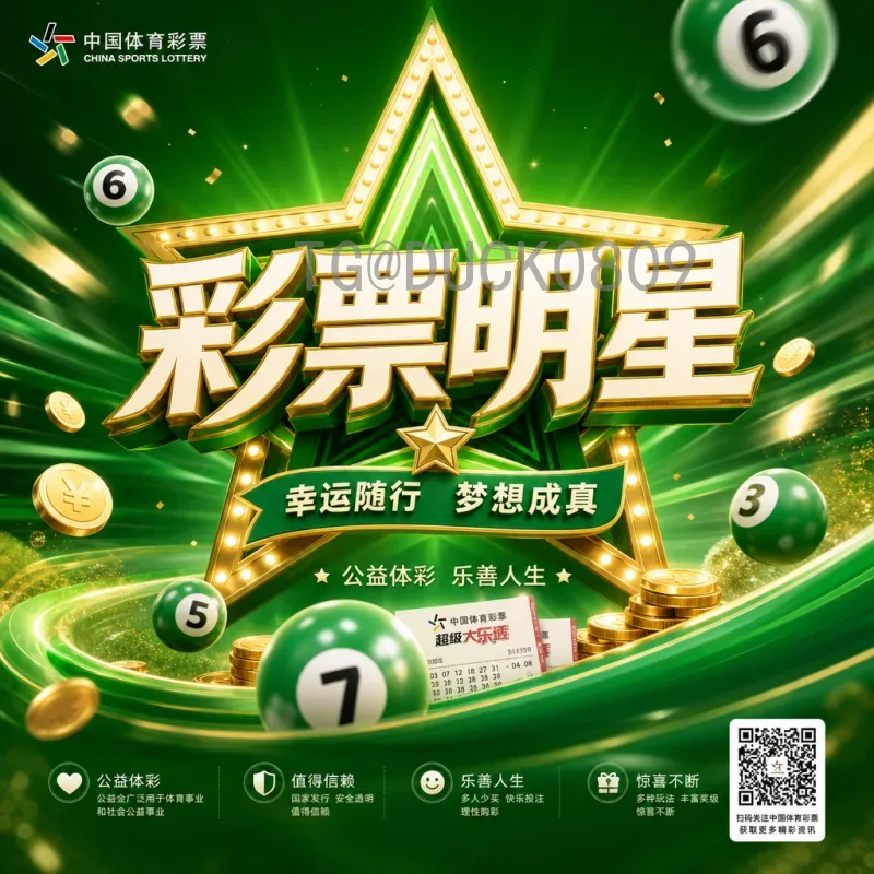 2026年国际足联世界杯48队赛制变化：规模扩大与竞技格局重塑